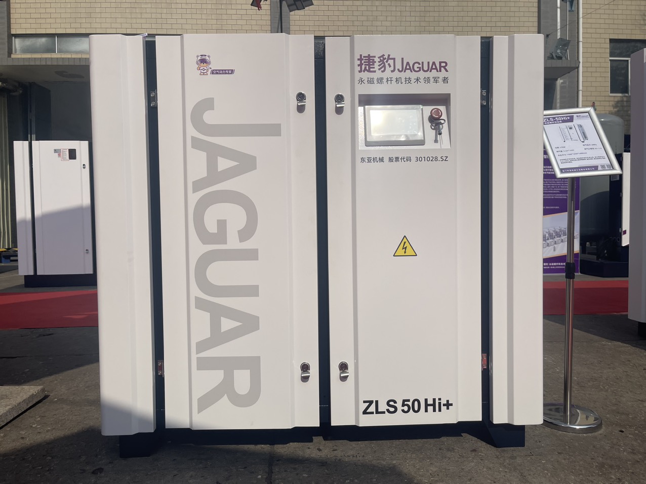 MÁY NÉN KHÍ TRỤC VÍT BIẾN TẦN JAGUAR 37KW/50HP ZLS50HI+
